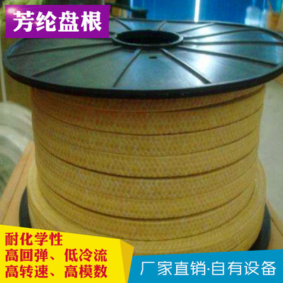 芳纶盘根芳纶纤维盘根芳纶四氟混编盘根