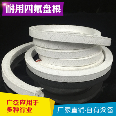 耐腐蚀盘根四氟乙烯盘根四氟盘根密封材料盘根系列