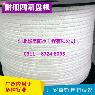 四氟乙烯盘根四氟盘根型号可定制纯四氟密封盘根系列