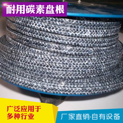 碳素盘根碳纤维盘根四氟液浸碳素盘根耐高温密封