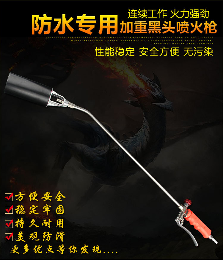 喷枪防水卷材加热施工SBS施工--防水施工专用工具